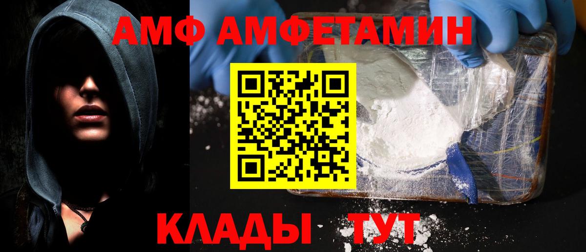 Фурманов  Amphetamine  Вход с VPN  АМФЕТАМИН 97% 