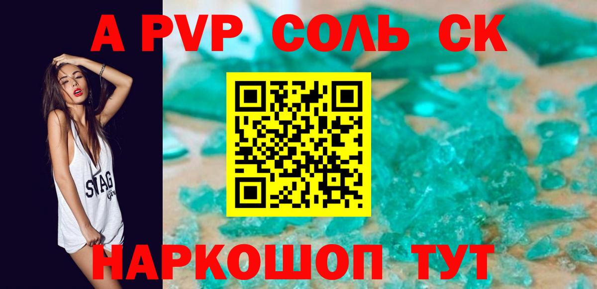 Alpha-PVP мука  Alfa_PVP  Фурманов  Вход с VPN  APVP СК КРИС 