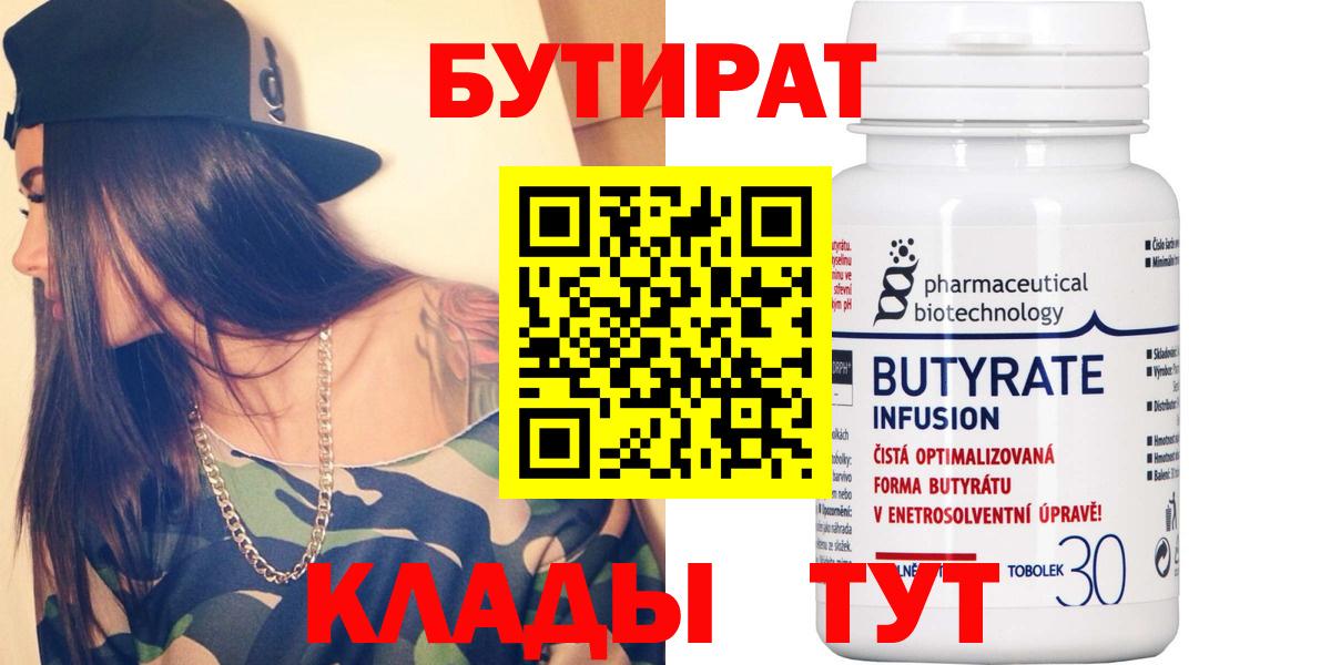 Бошки Шишки Фурманов