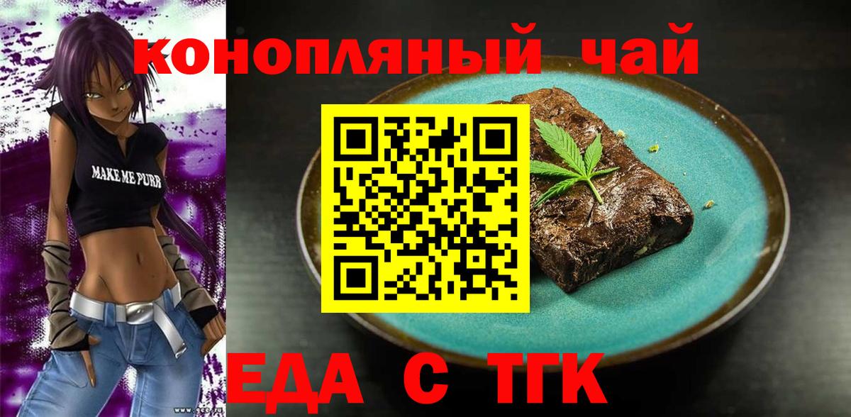 Фурманов  Еда ТГК конопля  Вход с VPN 