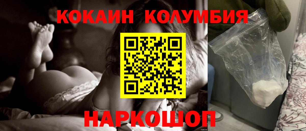 Cocaine Эквадор Фурманов