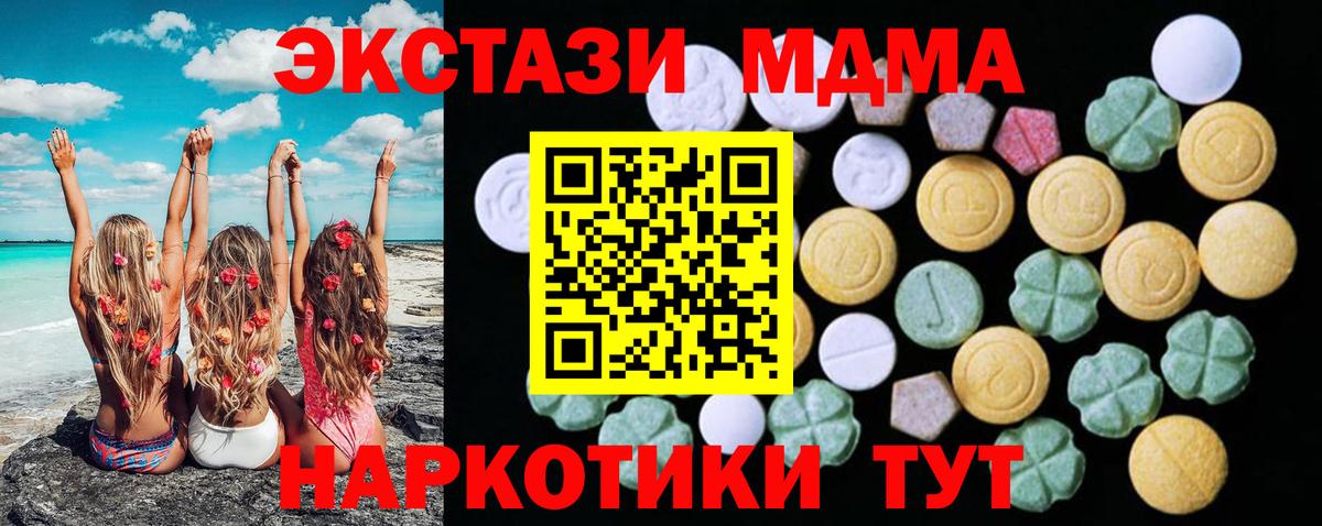 Экстази 250 мг Фурманов