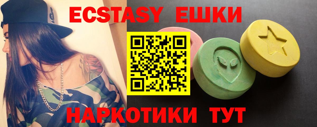 Ecstasy диски  Ecstasy  Фурманов  Вход с VPN  Ecstasy TESLA 
