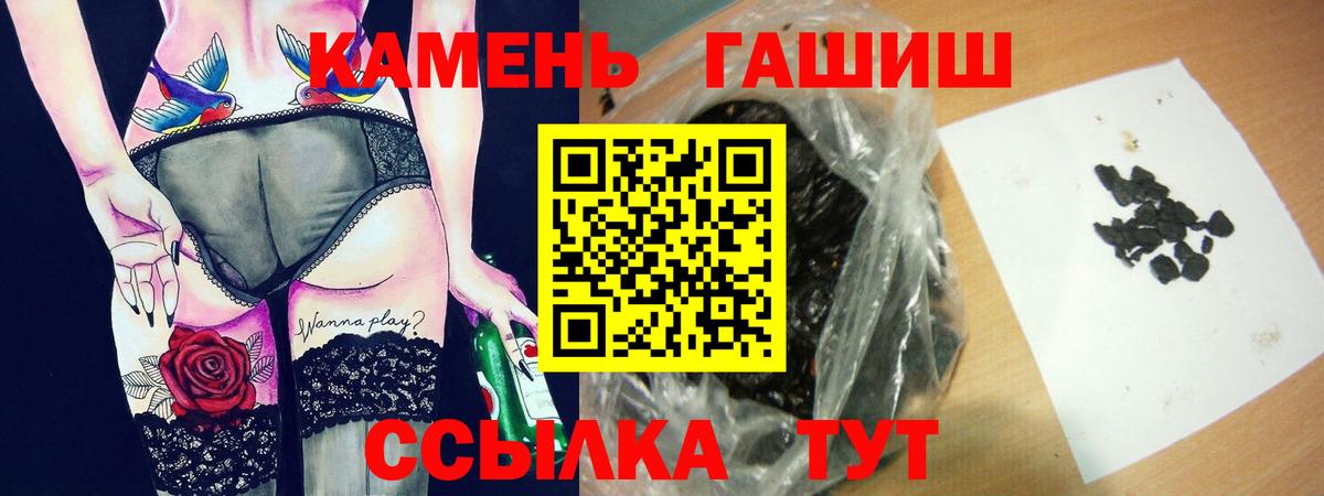 ГАШИШ VHQ  Вход с VPN  ГАШИШ  Фурманов  ГАШ Изолятор 
