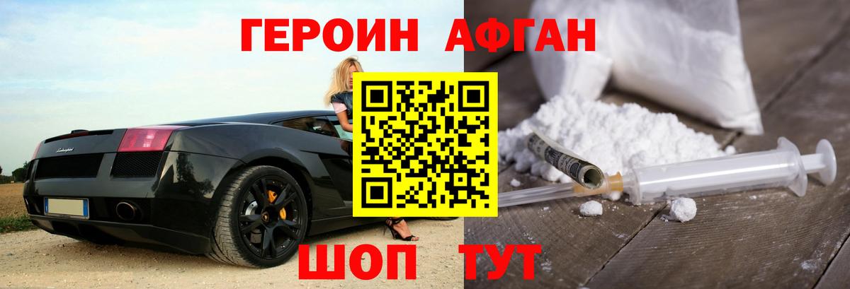 Фурманов  Героин Heroin  Вход с VPN 