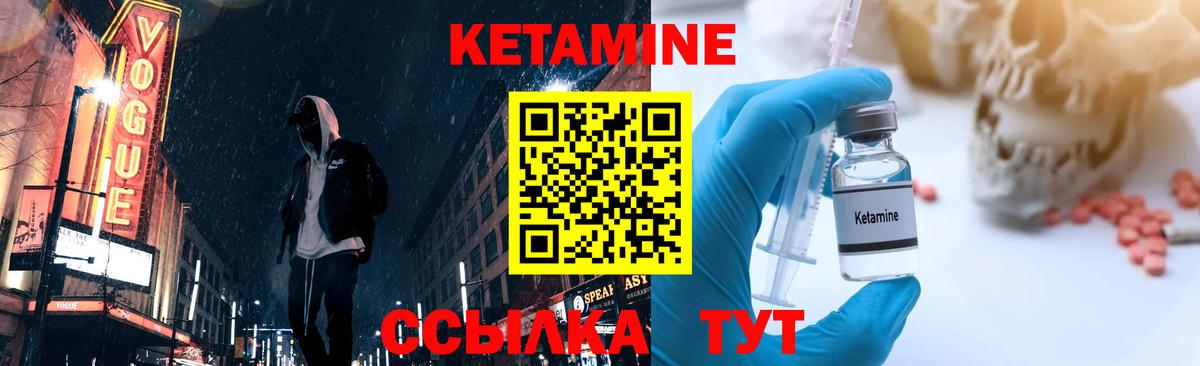КЕТАМИН VHQ  Вход с VPN  КЕТАМИН ketamine  Фурманов 