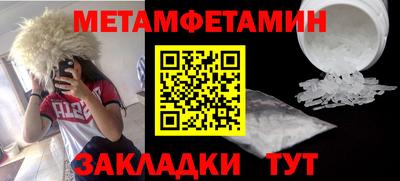 мет Будённовск
