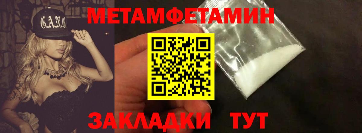 Фурманов  МЕТАМФЕТАМИН Декстрометамфетамин 99.9%  Вход с VPN 