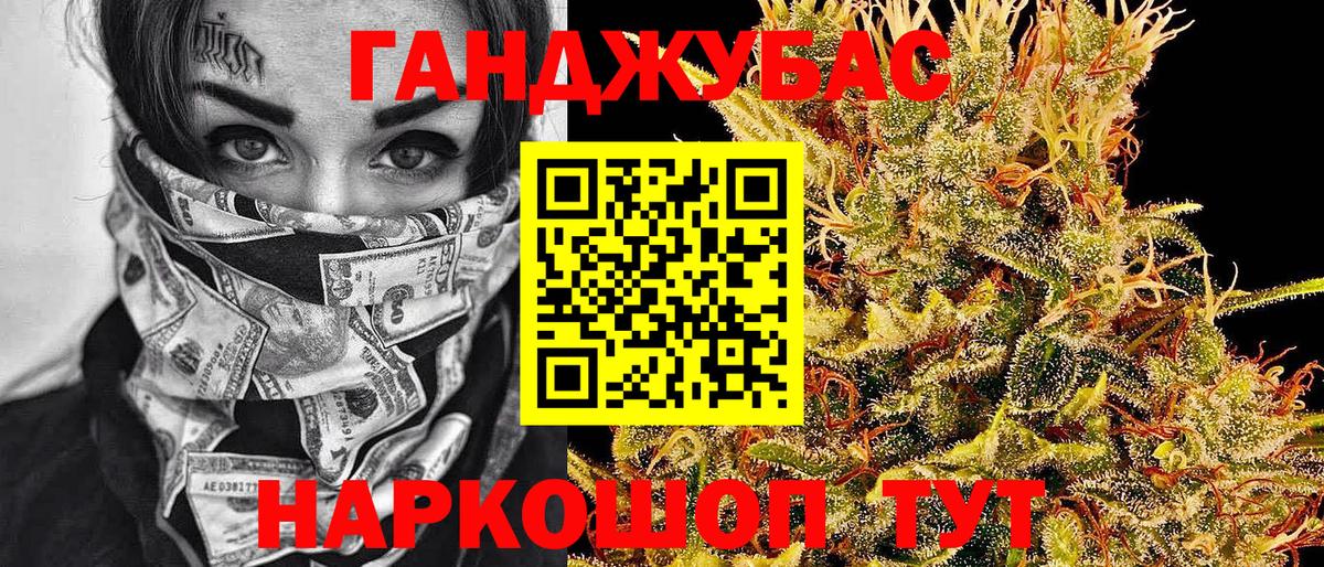 МАРИХУАНА семена Фурманов